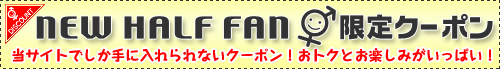 ファンクーポン